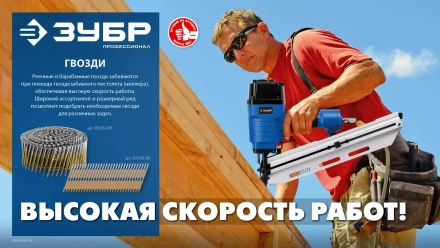 ЗУБР CNW 55 х 2.3 мм, барабанные гвозди рифленые, 7200 шт (305382-55) купить в Нефтеюганске