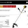 Триммер бензиновый Huter GGT-430T 70/2/32 купить в Нефтеюганске