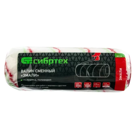 Валик сменный &quot;Эмали&quot; , 180 мм, ворс 12 мм, D - 48 мм, D ручки - 6 мм, полиамид, полиакрил Сибртех 80198 купить в Нефтеюганске