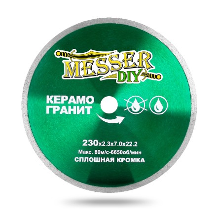 Алмазный диск MESSER-DIY диаметр 230 мм со сплошной режущей кромкой для резки керамогранита купить в Нефтеюганске