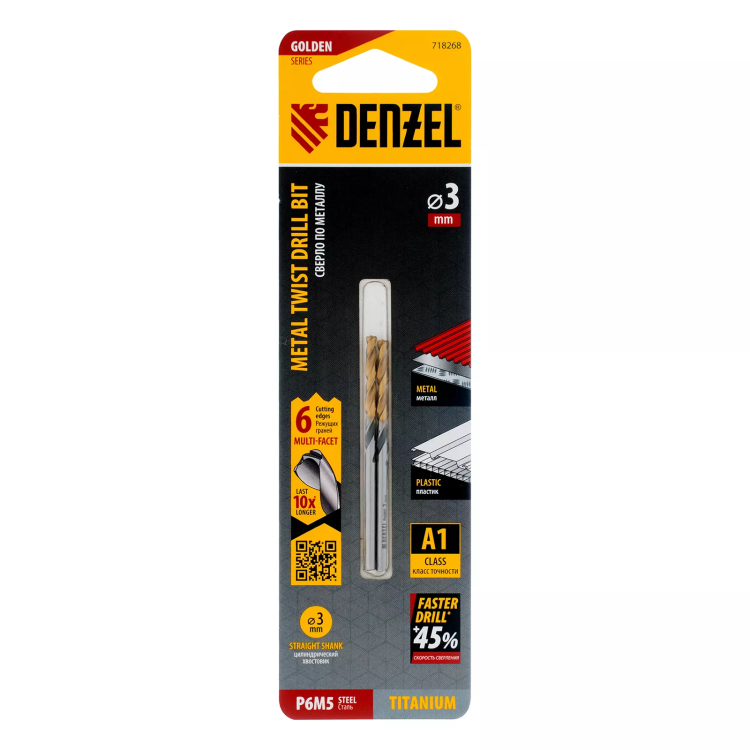 Сверло спиральное по металлу Denzel 3 x 61мм, Р6М5, Golden Tip, многогранная заточка, 2шт., 718268 купить в Нефтеюганске