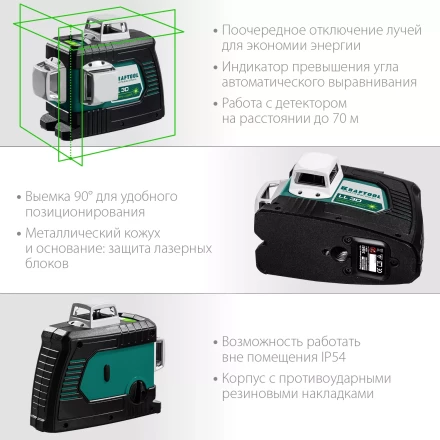 Нивелир лазерный  LLG3D зеленый 34641 купить в Нефтеюганске