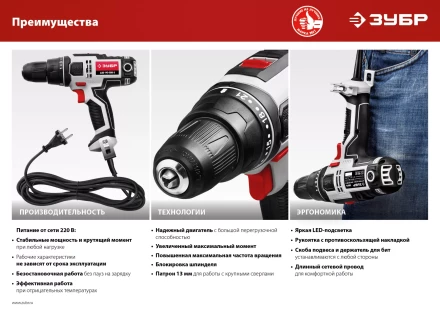 Дрель-шуруповерт сетевая ДШ-М3-500-2 К серия МАСТЕР купить в Нефтеюганске