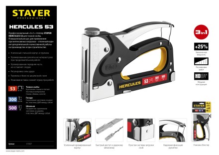 Степлер для скоб &quot;BlackPro 53&quot; 3-в-1: тип 53 (4-14 мм) / 300 (10-14 мм) / 500 (14 мм), STAYER Professional 31507 купить в Нефтеюганске