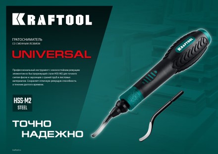 Сменное лезвие для гратоснимателя KRAFTOOL 23440-S купить в Нефтеюганске