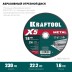 Круги отрезные абразивные, по металлу 36255-230-1.6 купить в Нефтеюганске