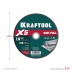Круги отрезные абразивные, по металлу 36255-230-1.6 купить в Нефтеюганске