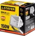Прожектор STAYER &quot;MASTER&quot; MAXLight галогенный, с дугой крепления под установку, белый, 150Вт 57101-W купить в Нефтеюганске