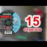 Диск отрезной 115х1,0х22 А54 металл и нержавеющая сталь купить в Нефтеюганске