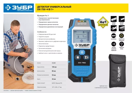 Металлодетекторы многофункциональные DX-750 серия ПРОФЕССИОНАЛ купить в Нефтеюганске