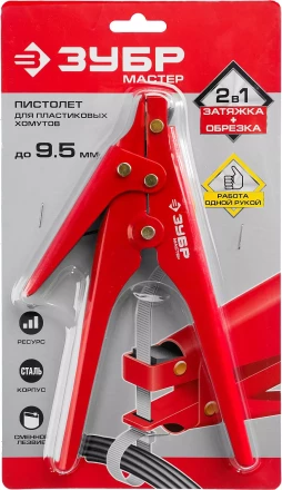 Инструменты для затяжки и обрезки хомутов серия МАСТЕР купить в Нефтеюганске