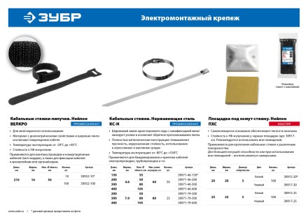 Кабельные стяжки-липучки черные ВЕЛЬКРО нейлоновые серия ПРОФЕССИОНАЛ купить в Нефтеюганске