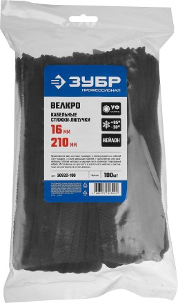 Кабельные стяжки-липучки черные ВЕЛЬКРО нейлоновые серия ПРОФЕССИОНАЛ купить в Нефтеюганске