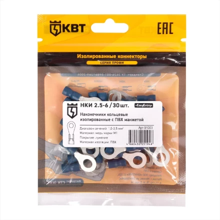 Наконечник кабельный кольцевой изолированный КВТ НКИ 2.5–6 (30 шт) (91003) купить в Нефтеюганске