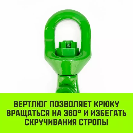 Крюк самозапирающийся поворотный HITCH 7/8-T8 кл 2.0 T (SZ071257) купить в Нефтеюганске