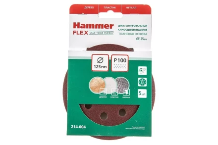 Круг шлиф. самосцепляющийся HAMMER 125мм P100 8отв. купить в Нефтеюганске
