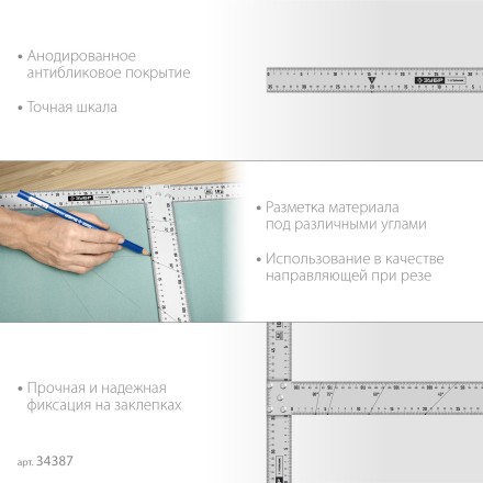 ЗУБР Т-угольник алюминиевый, Профессионал (34387) купить в Нефтеюганске