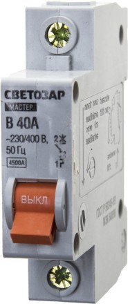 Выключатель СВЕТОЗАР автоматический, 1-полюсный, &quot;B&quot; (тип расцепления), 40 A, 230 / 400 В 49050-40-B купить в Нефтеюганске