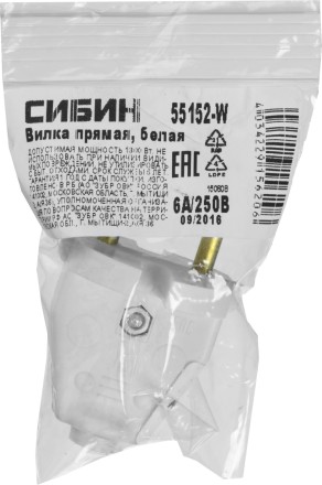Вилка СИБИН электрическая, разборная, 6А/220В, белая 55152-W купить в Нефтеюганске