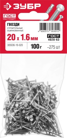 ЗУБР ГОСТ 4028-63, 20 x 1.6 мм, цинк, 100 г, строительные гвозди (305036-16-020) купить в Нефтеюганске