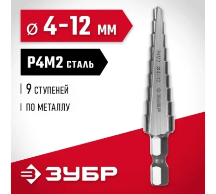 ЗУБР 4-12 мм, 9 ступеней, сталь Р4М2, ступенчатое сверло (29665-4-12-9) купить в Нефтеюганске