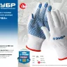 ЗУБР ТОЧКА+, L-XL, х/б перчатки с покрытием из ПВХ-геля, противоскользящие, точки увеличенного размера, 13 класс, 10 пар, Профессионал (11451-K10) купить в Нефтеюганске