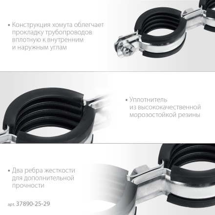 ЗУБР 3/4, цинк, 8 шт, двойной трубный хомут (37890-25-29) купить в Нефтеюганске