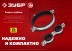 ЗУБР 3/4, цинк, 8 шт, двойной трубный хомут (37890-25-29) купить в Нефтеюганске