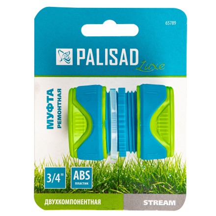 Муфта ремонтная для шланга Palisad 65789, двухкомпонентная, 3/4, пластмассовая купить в Нефтеюганске