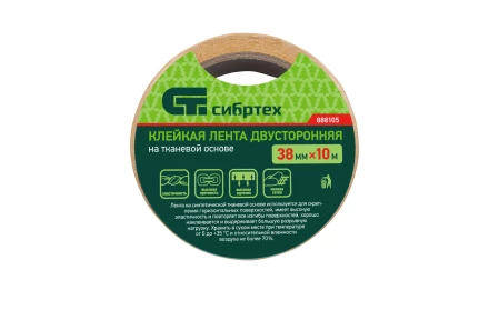 Лента клейкая двусторонняя, 38 мм х 10 м, на тканевой основе Сибртех 888105 купить в Нефтеюганске