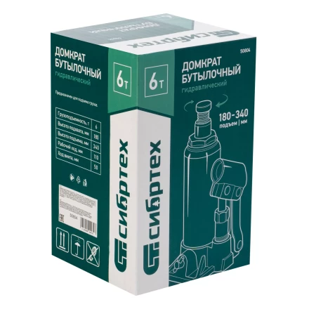 Домкрат гидравлический бутылочный Сибртех 50804, 6 т, 180-340 мм купить в Нефтеюганске