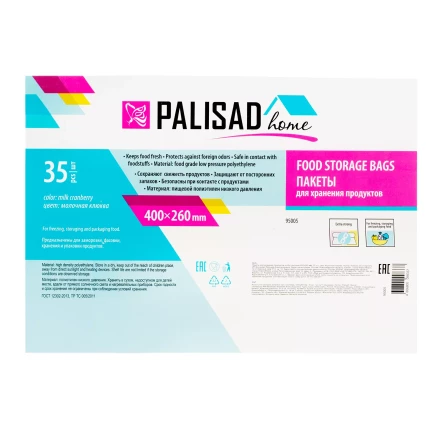 Пакеты для хранения продуктов особо прочные,400x260 мм, 35 шт, цвет молочная клюква, Home Palisad 95005 купить в Нефтеюганске