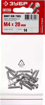 Винт DIN 7985 M4x20мм, 14шт, кл. пр. 4.8, оцинкованный, ЗУБР 303156-04-020 купить в Нефтеюганске