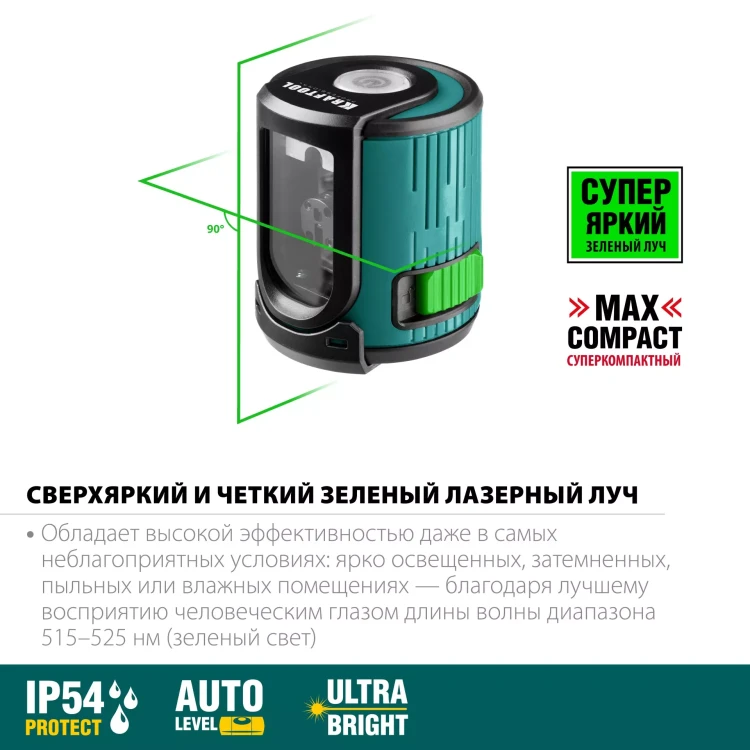 Нивелир лазерный  CLG 20 зеленый 34701 купить в Нефтеюганске