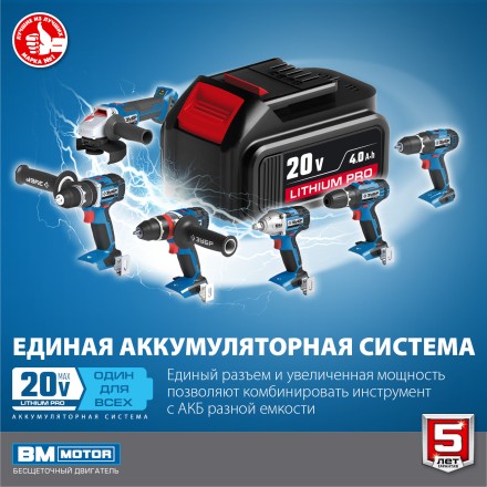 Дрель-шуруповерт BL-motor 2 АКБ DB-20 A5 серия ПРОФЕССИОНАЛ купить в Нефтеюганске