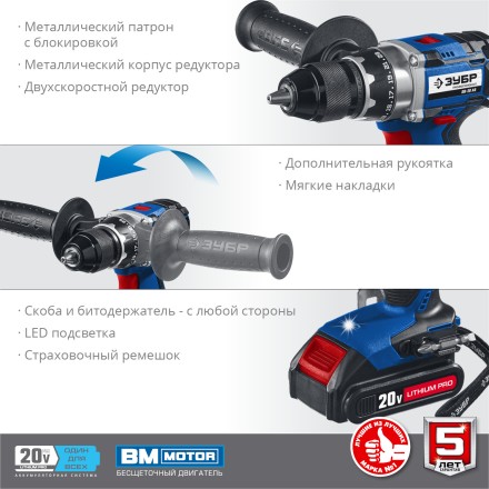 Дрель-шуруповерт BL-motor 2 АКБ DB-20 A5 серия ПРОФЕССИОНАЛ купить в Нефтеюганске