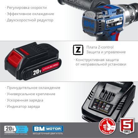Дрель-шуруповерт BL-motor 2 АКБ DB-20 A5 серия ПРОФЕССИОНАЛ купить в Нефтеюганске
