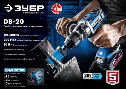 Дрель-шуруповерт BL-motor 2 АКБ DB-20 A5 серия ПРОФЕССИОНАЛ купить в Нефтеюганске