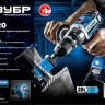 Дрель-шуруповерт BL-motor 2 АКБ DB-20 A5 серия ПРОФЕССИОНАЛ купить в Нефтеюганске