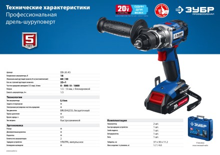 Дрель-шуруповерт BL-motor 2 АКБ DB-20 A5 серия ПРОФЕССИОНАЛ купить в Нефтеюганске