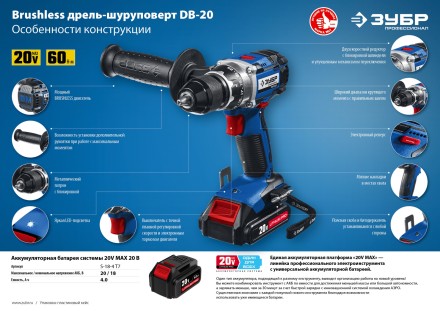 Дрель-шуруповерт BL-motor 2 АКБ DB-20 A5 серия ПРОФЕССИОНАЛ купить в Нефтеюганске