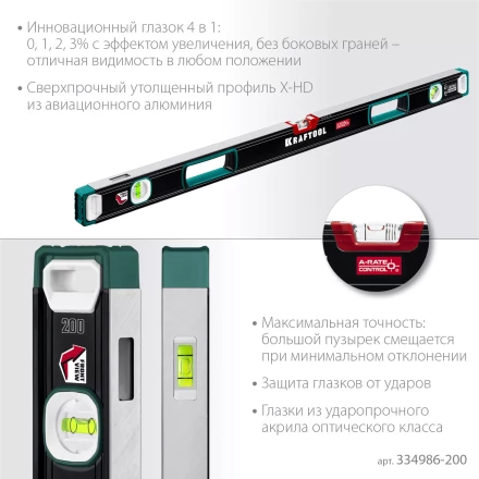 Уровнь со специальным глазком KRAFTOOL 34986-200 купить в Нефтеюганске