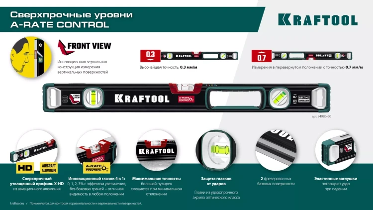 Уровнь со специальным глазком KRAFTOOL 34986-200 купить в Нефтеюганске