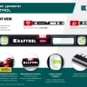 Уровнь со специальным глазком KRAFTOOL 34986-200 купить в Нефтеюганске