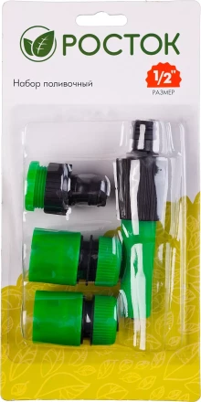 Набор поливочный РОСТОК: Наконечник, 2 соединителя 1/2&quot;, адаптер внешний 427262 купить в Нефтеюганске