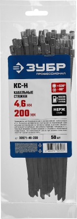 Кабельные стяжки нержавеющие КС-Н серия ПРОФЕССИОНАЛ купить в Нефтеюганске