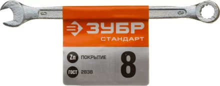 Ключи гаечные комбинированные серия СТАНДАРТ купить в Нефтеюганске