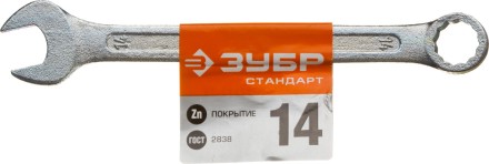 Ключи гаечные комбинированные серия СТАНДАРТ купить в Нефтеюганске