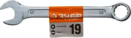 Ключи гаечные комбинированные серия СТАНДАРТ купить в Нефтеюганске