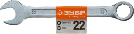 Ключи гаечные комбинированные серия СТАНДАРТ купить в Нефтеюганске